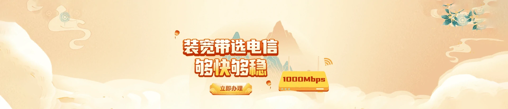 白银区电信宽带