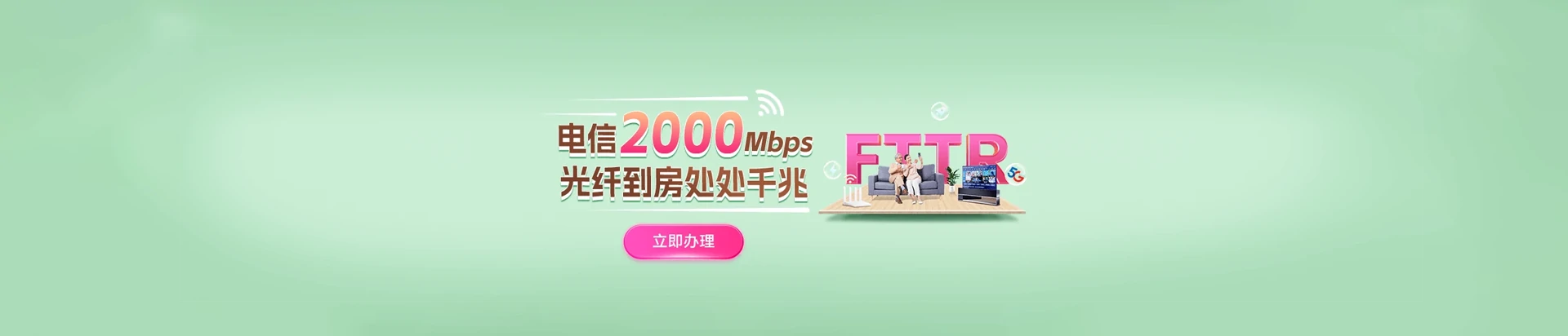 白银区电信宽带