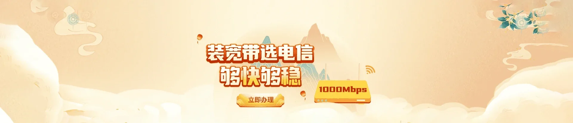  白银区电信宽带 宽带套餐